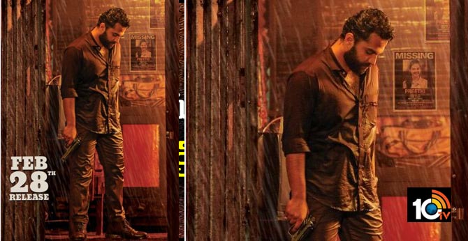 HIT Movie Releasing on February 28th