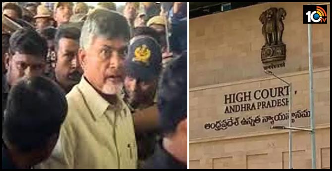 High Court Serious Over Vishaka Issue and Chandrababu Arrest