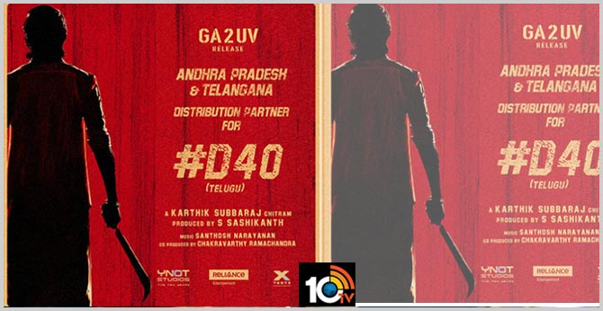 ధనుష్ 40 – క్రేజ్ మామూలుగా లేదుగా! ధనుష్ 40 – క్రేజ్ మామూలుగా లేదుగా!