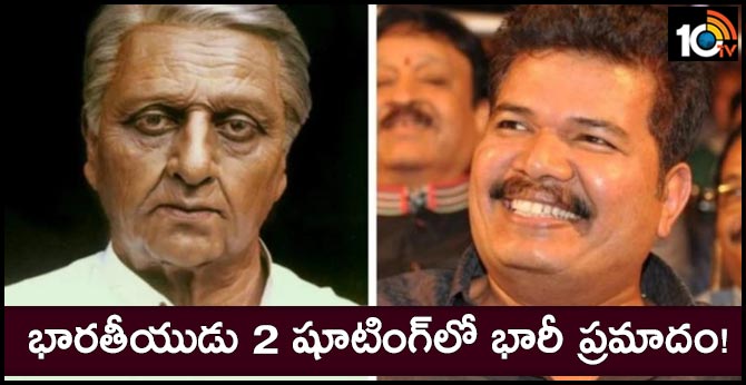 Huge crane falls down during Indian 2 movie Shooting in Chennai, 3 were died 