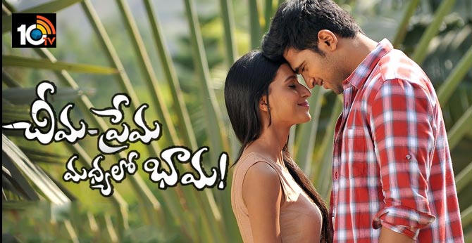 Interesting Story line Cheema Prema Madhyalo Bhama