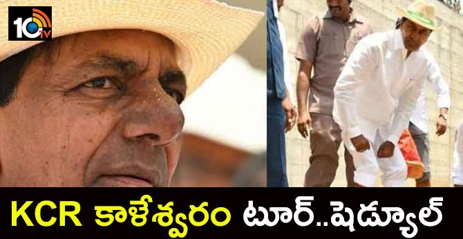 KCR Kaleshwaram Tour Schedule | Tupakulagudem Project  To Be Named As Sammakka