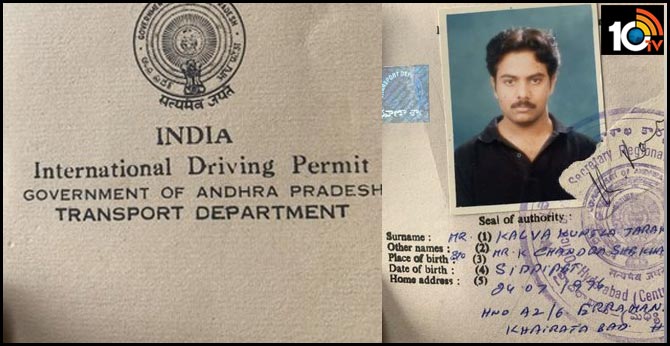 KTR's international licence issued in 1998