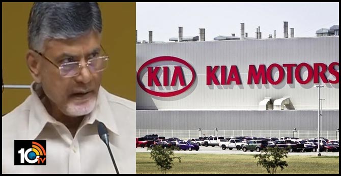 Kia'sMotor industry move from AP to Tamilnadu ..EX CM Chandrababu comments