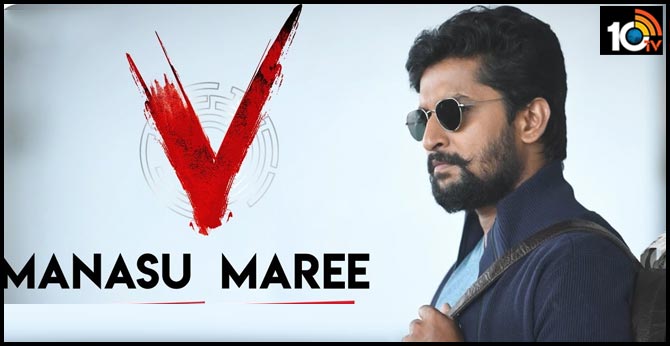 Manasu Maree Lyrical from V The Movie