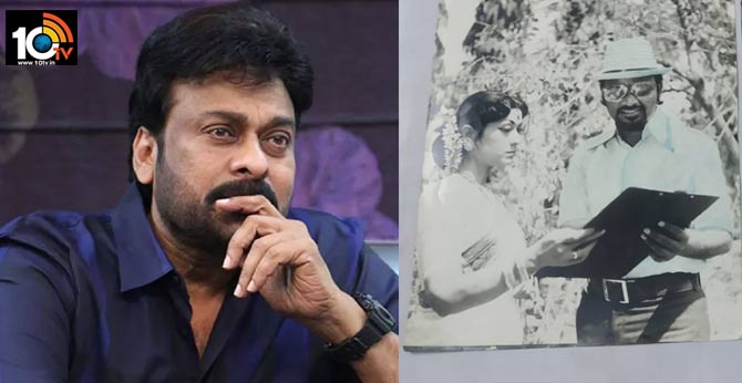 తొలిచిత్ర దర్శకుడి మరణం – మెగాస్టార్ సంతాపం తొలిచిత్ర దర్శకుడి మరణం – మెగాస్టార్ సంతాపం