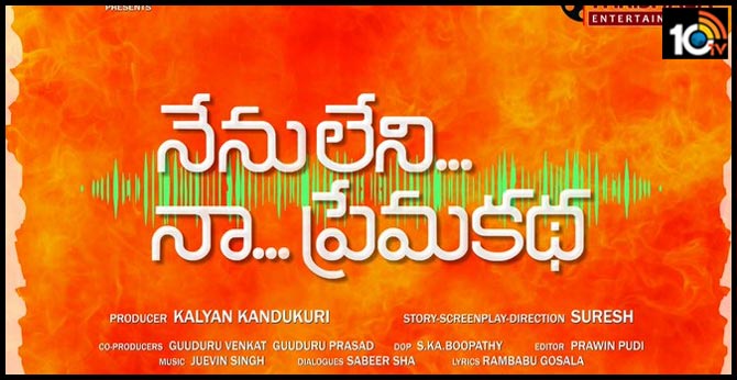 Naveen Chandra's Nenuleni Naa PremaKatha