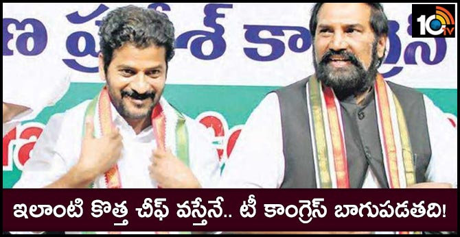 New Chief should be appointed for Telangana congress set in future track 