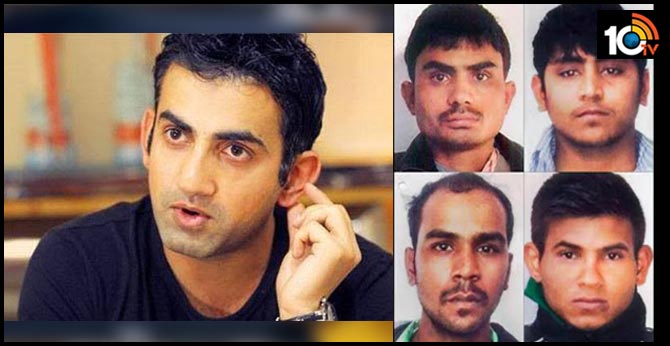 ఉరి వాయిదాపై గంభీర్ ట్వీట్ : ఆ రాక్షసులు బ్రతికిన ప్రతీక్షణం న్యాయస్థానానికి మచ్చ..వెంటనే ఉరి తీయండి ఉరి వాయిదాపై గంభీర్ ట్వీట్ : ఆ రాక్షసులు బ్రతికిన ప్రతీక్షణం న్యాయస్థానానికి మచ్చ..వెంటనే ఉరి తీయండి