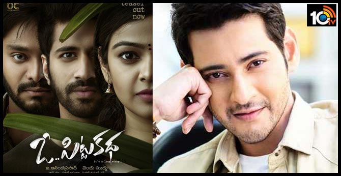 ప్రభు, క్రిష్ ఇద్దరిలో వెంకటలక్ష్మికి ఎవరంటే ఇష్టం? ప్రభు, క్రిష్ ఇద్దరిలో వెంకటలక్ష్మికి ఎవరంటే ఇష్టం?