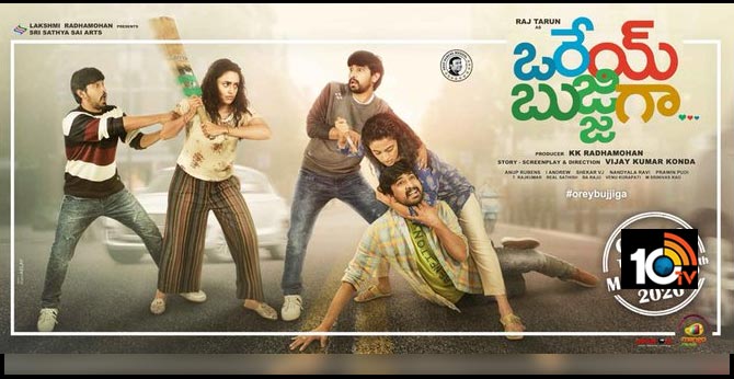 దిల్ రాజుకి పోటీగా.. రాజ్ తరుణ్ హిట్ కొడతాడా? దిల్ రాజుకి పోటీగా.. రాజ్ తరుణ్ హిట్ కొడతాడా?