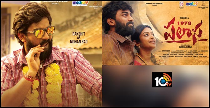 Realistic Crime Drama Palasa 1978  Releasing on March 6th