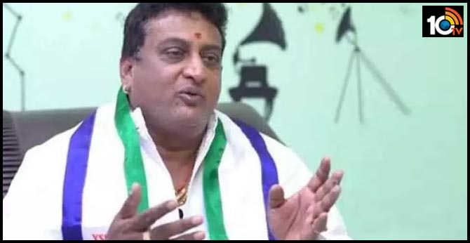 30 Years Industry Prudhvi Raj Reaction on Leaked Audio Call