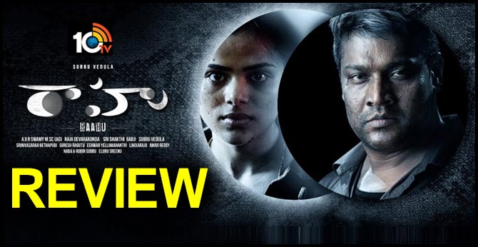 Raahu Movie Review