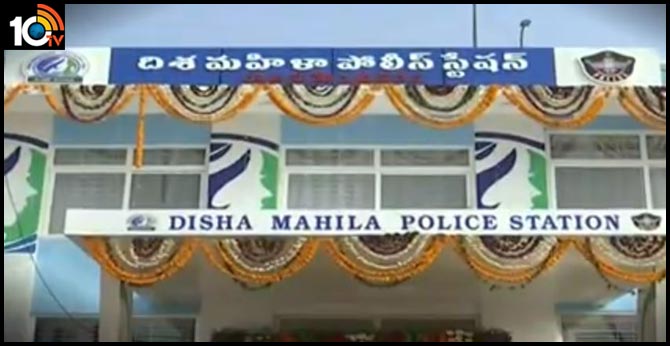 disha police station has become a headache for the Raja Mahendravaram police