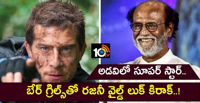 Rajinikanth in ‘Into the Wild With Bear Grylls’ Motion Poster