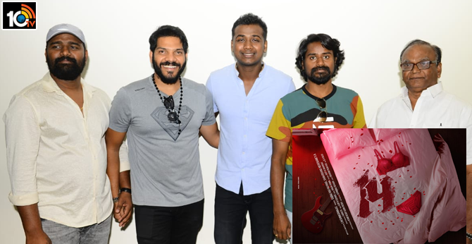 Romantic Thriller 14 Movie First Look Motion Poster Launched