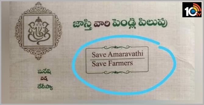 Save Amaravati Save Farmers Caption On Wedding Card