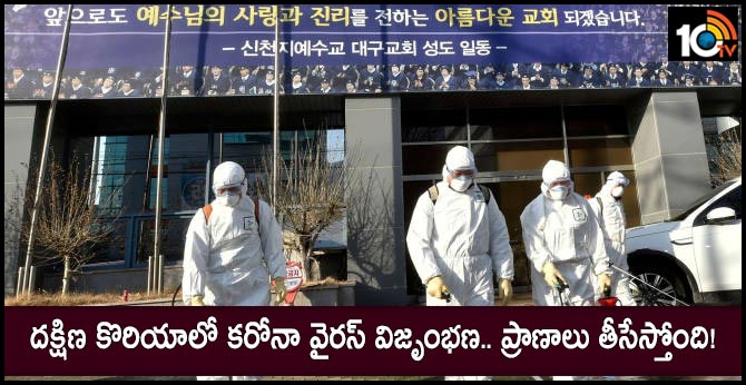 South Korea reports first coronavirus death as cases surge