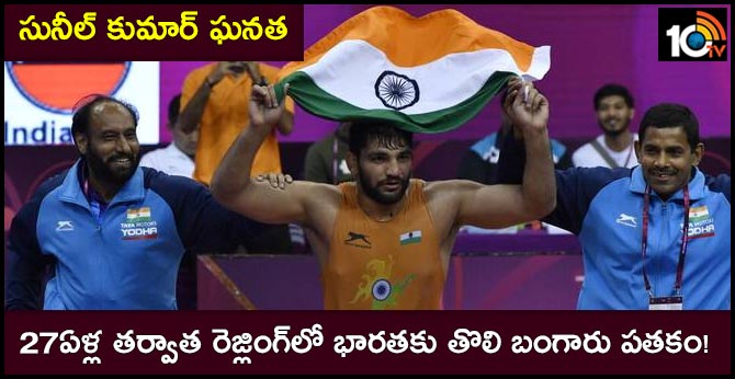 Sunil Kumar wins India's first Greco-Roman Asian gold after 27 years