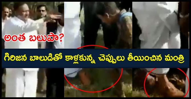 Tamil Nadu minister Dindigul C Srinivasan makes a boy remove his sandals during the Minister