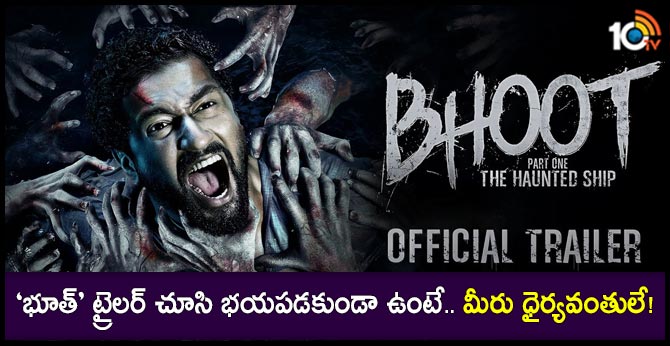 Bhoot: The Haunted Ship - OFFICIAL TRAILER