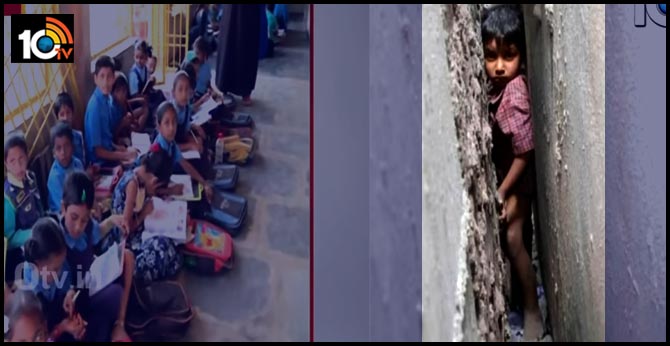పాపం పసివాళ్లు : గోడసందులో ఇరుక్కున్నారు పాపం పసివాళ్లు : గోడసందులో ఇరుక్కున్నారు