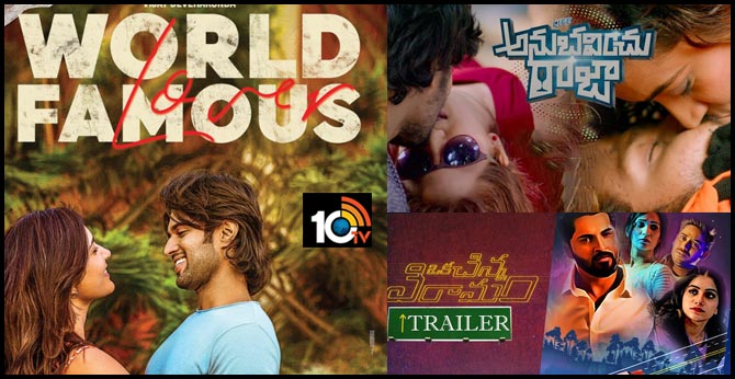 ఈ వీకెండ్ థియేటర్స్ హౌస్ ఫుల్!.. ఈ వీకెండ్ థియేటర్స్ హౌస్ ఫుల్!..