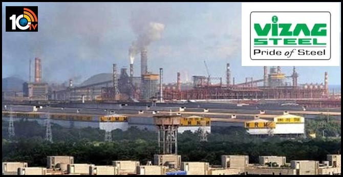 Vizag Steel Plant Management Trainee Recruitment 2020