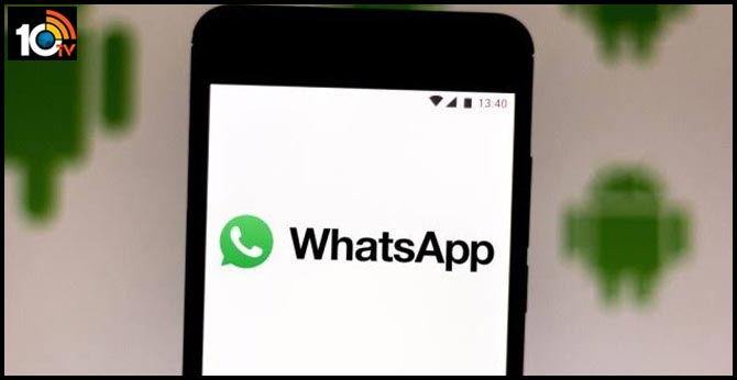 ఈ రోజు నుంచి మీ ఫోన్లలో WhatsApp పనిచేయదు! ఈ రోజు నుంచి మీ ఫోన్లలో WhatsApp పనిచేయదు!