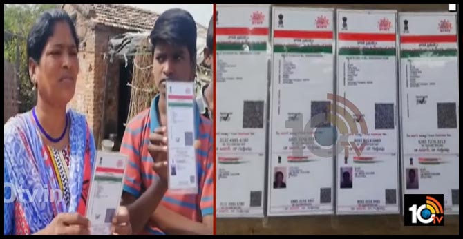 జగిత్యాల జిల్లాలో ఘరానా మోసం : రూ.30 వేలు తీసుకొని తప్పుడు ఆధార్ కార్డులు జగిత్యాల జిల్లాలో ఘరానా మోసం : రూ.30 వేలు తీసుకొని తప్పుడు ఆధార్ కార్డులు