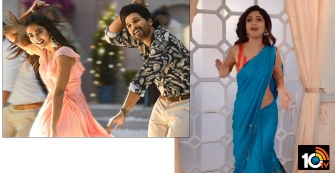 బన్నీ స్టెప్స్ పాన్ ఇండియా లెవల్లో వైరల్ -శిల్పాశెట్టి బుట్టబొమ్మ స్టెప్ చూశారా! బన్నీ స్టెప్స్ పాన్ ఇండియా లెవల్లో వైరల్ -శిల్పాశెట్టి బుట్టబొమ్మ స్టెప్ చూశారా!