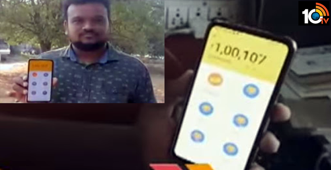 anantapuram man gets one lakh rupee as reward in google pay
