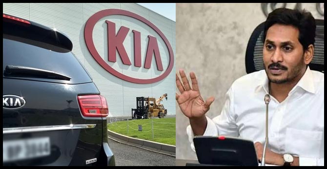 andhrapradesh Government Serious On Kia Motor Evacuation Campaign
