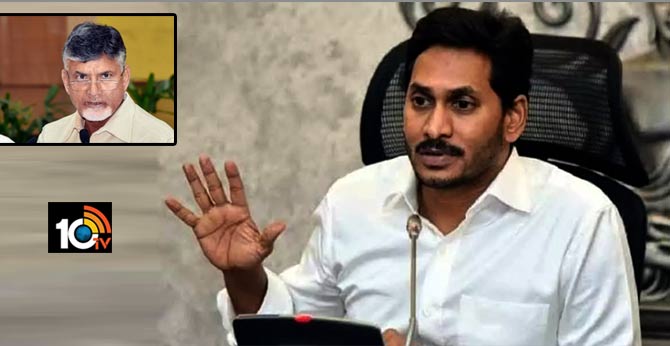 టీడీపీ ప్రభుత్వ అక్రమాలపై విచారణకు సిట్ ఏర్పాటు టీడీపీ ప్రభుత్వ అక్రమాలపై విచారణకు సిట్ ఏర్పాటు