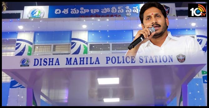 cm jagan to open first disha police station