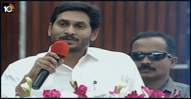 బ్రేకింగ్ : మహిళలకు సున్నా వడ్డీకి రుణాలు-సీఎం జగన్ బ్రేకింగ్ : మహిళలకు సున్నా వడ్డీకి రుణాలు-సీఎం జగన్