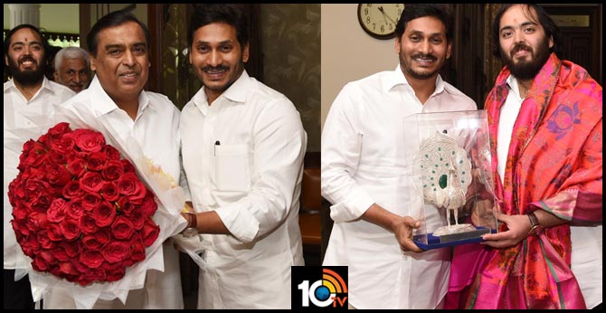 బిగ్ బ్రేకింగ్ : సీఎం జగన్తో ముఖేష్ అంబానీ భేటీ బిగ్ బ్రేకింగ్ : సీఎం జగన్తో ముఖేష్ అంబానీ భేటీ