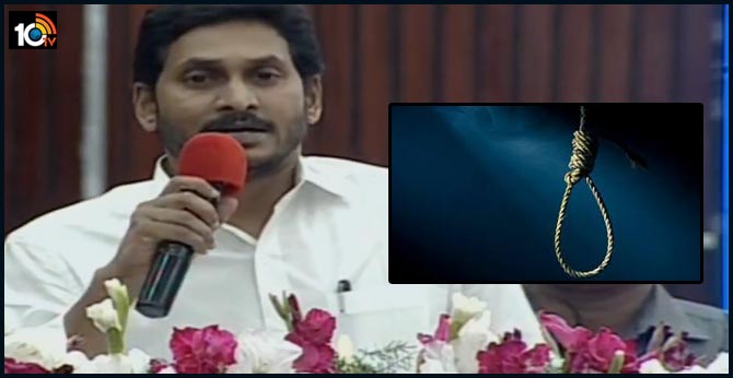 Direction law CM Jagan description