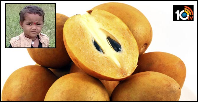 4 years boy dies of sapota seed