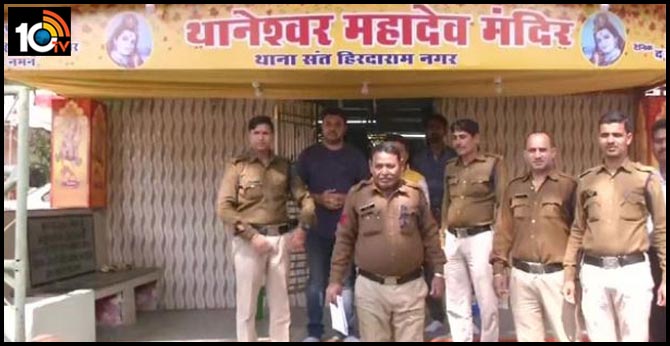 mahashivratri lord shiva temple in police station renamed thaneshwar mahadev mandir