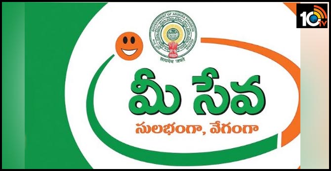 mee seva services wont work in Secretariat