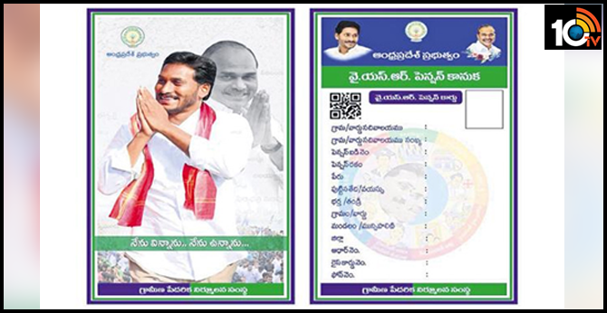 new pension cards in andhra pradesh