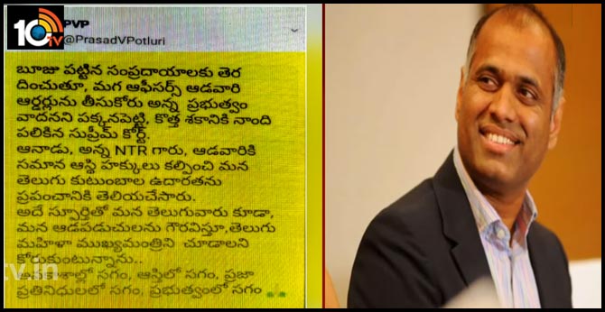 Woman CM to AP, Ysrcp Potluri Varaprasad Tweet after why deleted?