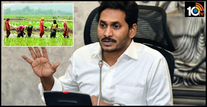 రైతులకు ఇచ్చిన మాట నిలుపుకున్న సీఎం జగన్ రైతులకు ఇచ్చిన మాట నిలుపుకున్న సీఎం జగన్