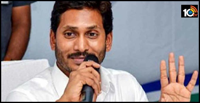 Capital Regional Farmers Meeting with CM jagan