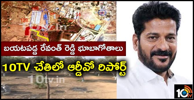 10tv exclusive reports: illegally land occupied by revanth reddy
