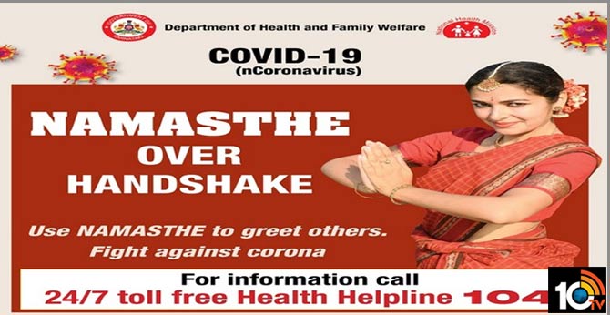 షేక్ హ్యాండ్ వద్దు…నమస్తే ముద్దు : కరోనా కట్టడికి కర్ణాటకలో కొత్త క్యాంపెయిన్ షేక్ హ్యాండ్ వద్దు…నమస్తే ముద్దు : కరోనా కట్టడికి కర్ణాటకలో కొత్త క్యాంపెయిన్