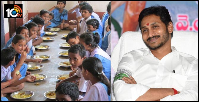 ఏప్రిల్ 1నుంచి జగనన్న గోరు ముద్దలు రెండో దశ పంపిణీ ఏప్రిల్ 1నుంచి జగనన్న గోరు ముద్దలు రెండో దశ పంపిణీ
