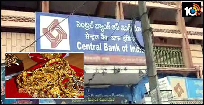 Bank staff cheating on Goldlones at Central Bank of Machilipatnam .. Rs.6.71 crores scam